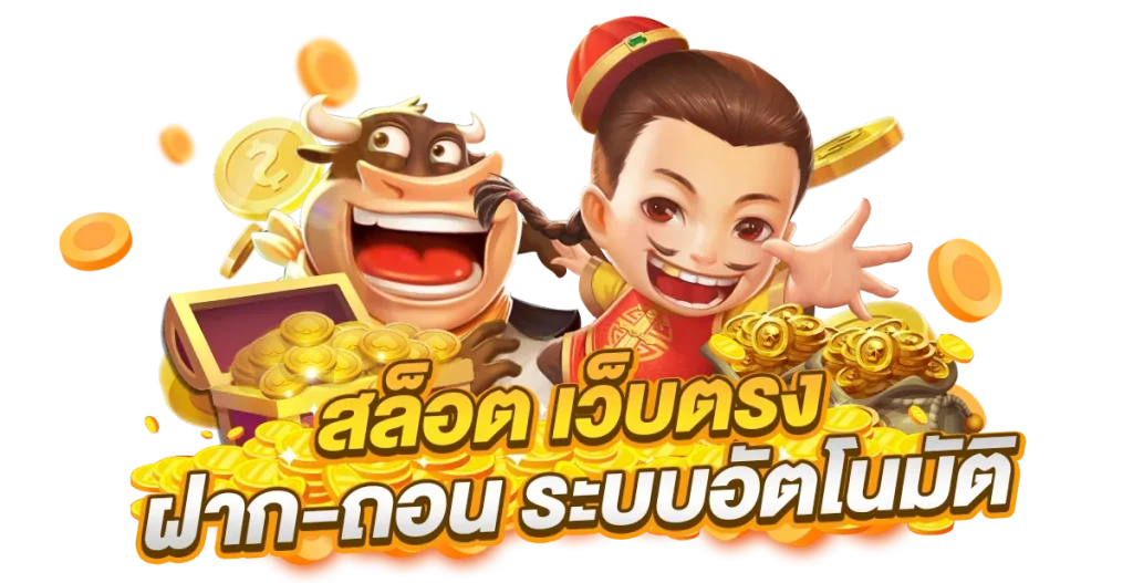 สมัคร เว็บ สล็อต นอก